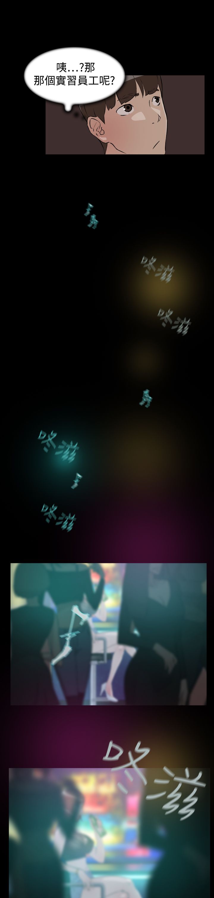 都市鞋匠漫画,第13章：帮我一下2图