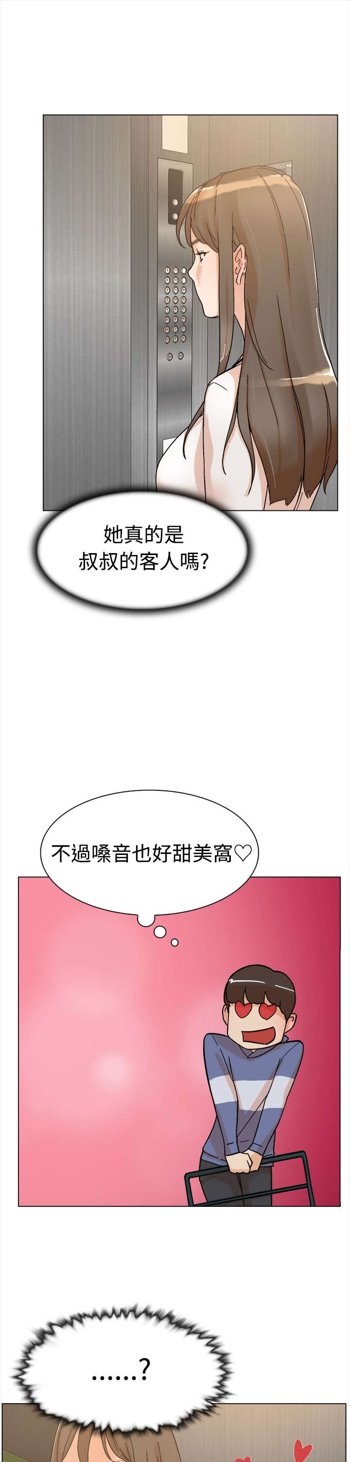 都市鞋匠漫画,第2章：收鞋4图