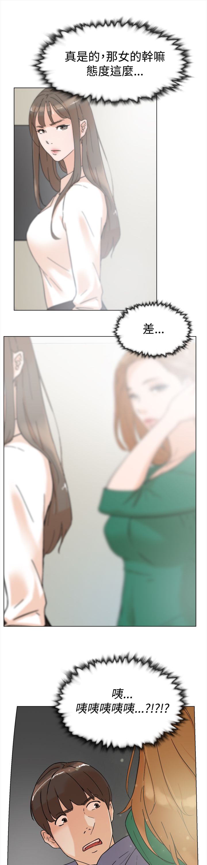 都市鞋匠漫画,第6章：IG女神1图