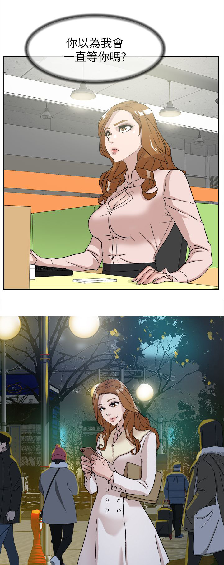 都市鞋匠漫画,第65章：替代品3图