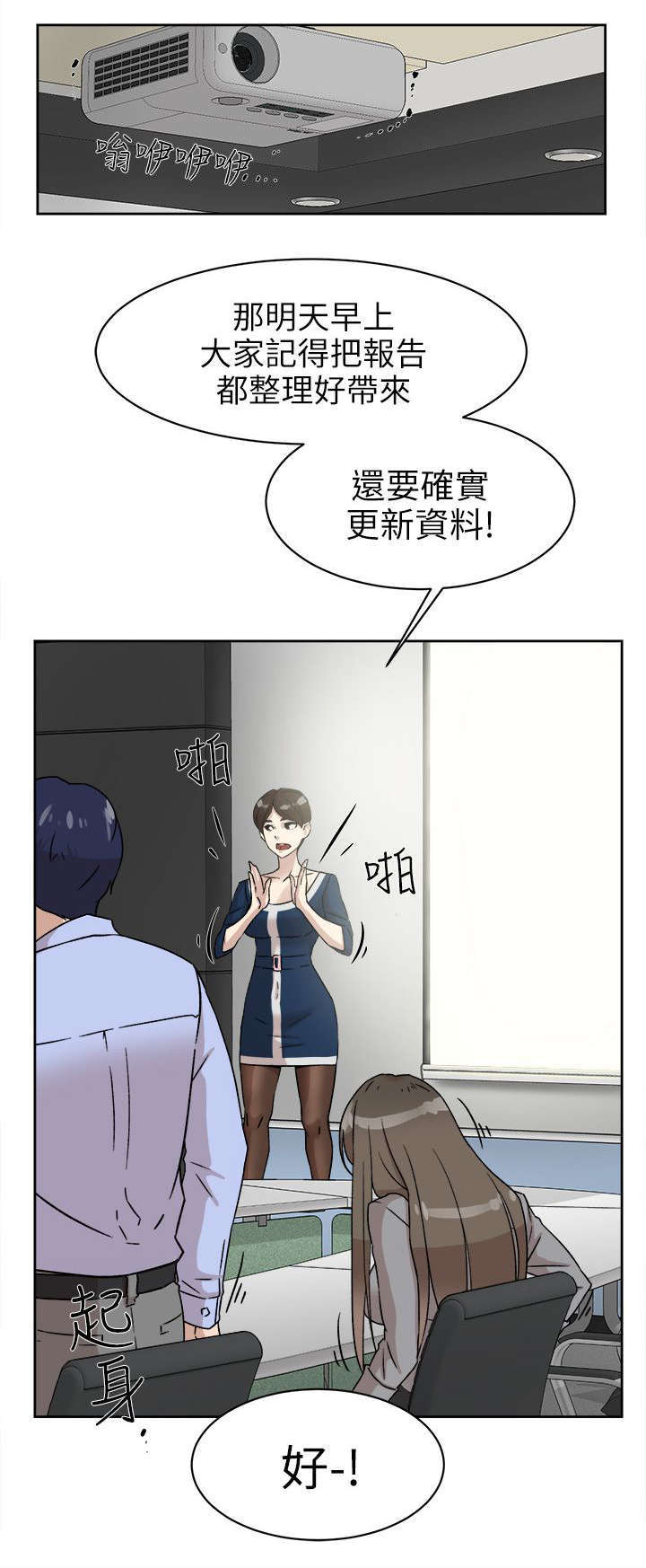 都市鞋匠漫画,第62章：鼓起勇气说分手5图