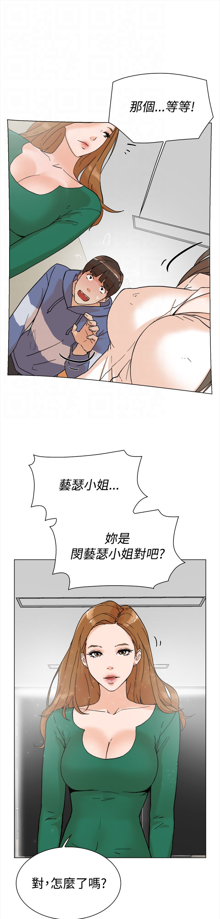 都市鞋匠漫画,第6章：IG女神3图