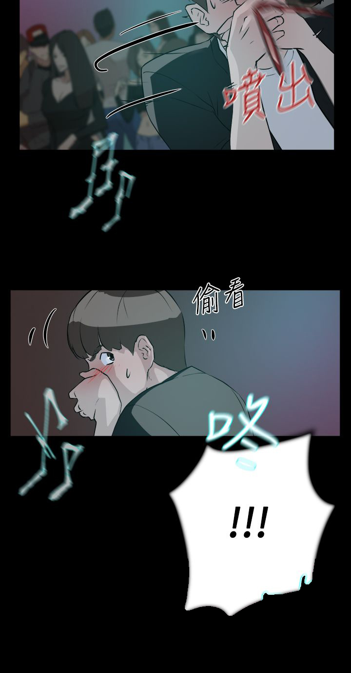 都市鞋匠漫画,第12章：她4图