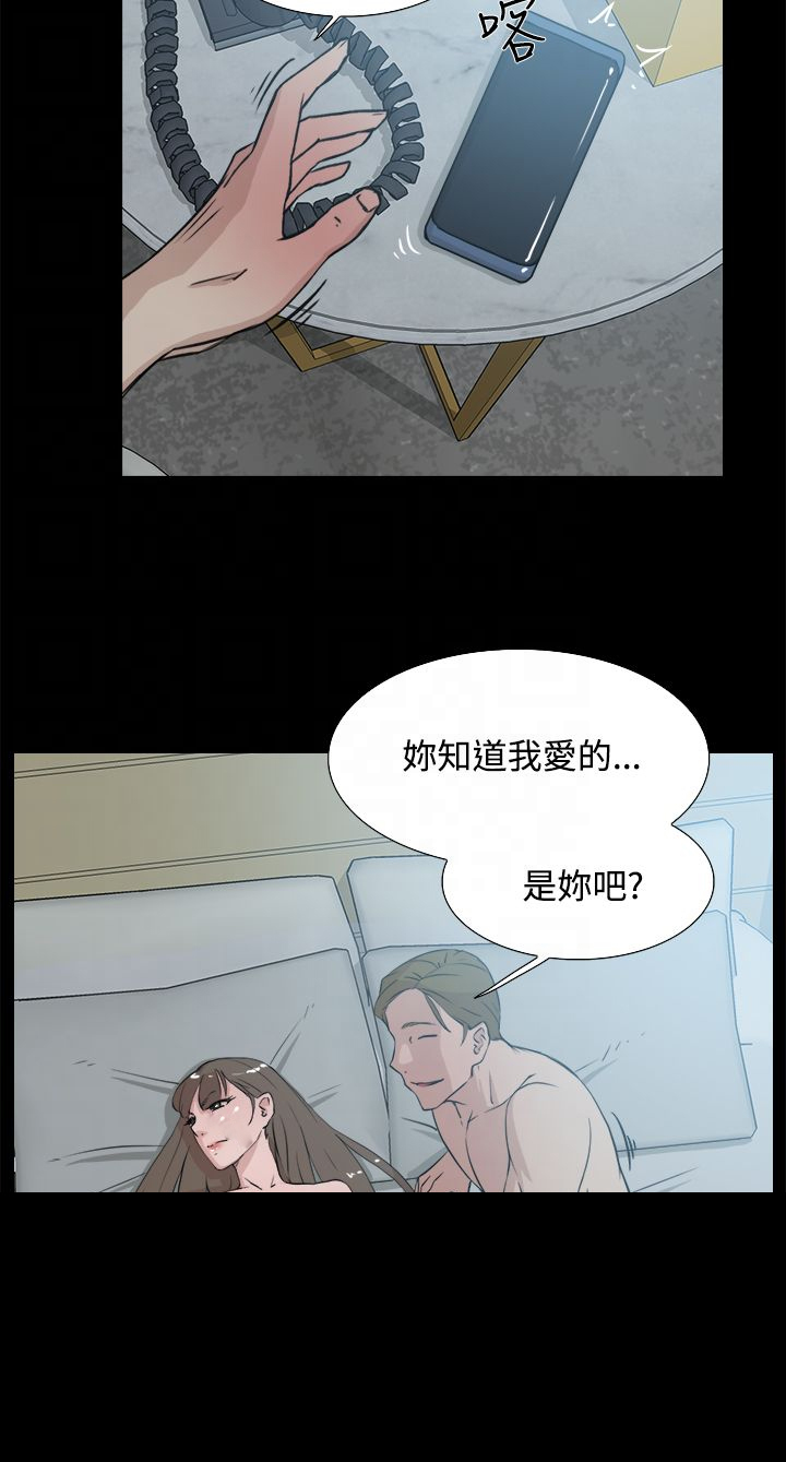 都市鞋匠漫画,第23章：摆脱1图