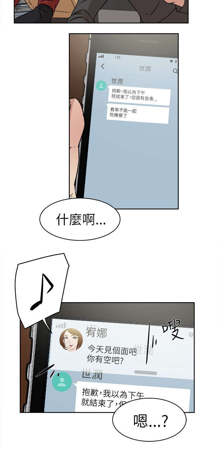都市鞋匠漫画,第56章：不可以4图