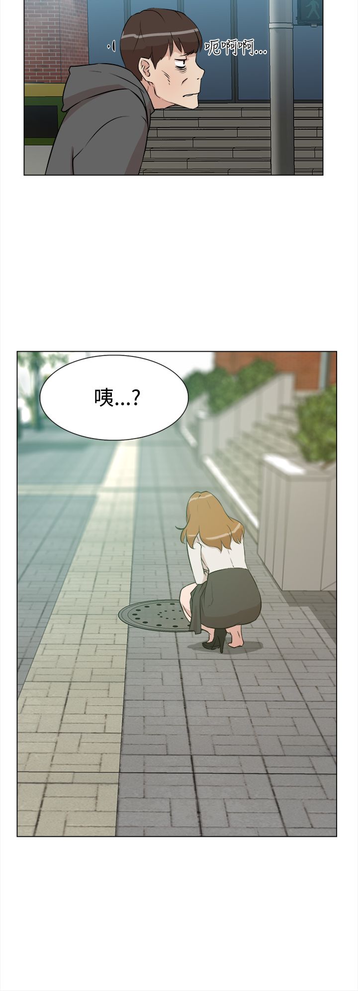 都市鞋匠漫画,第14章：验收1图