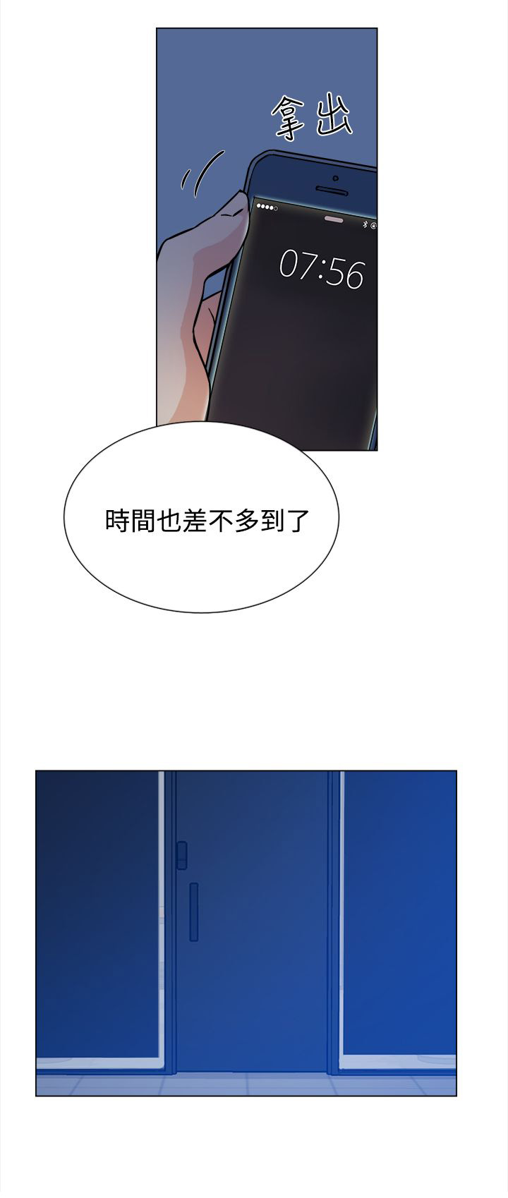 都市鞋匠漫画,第8章：交易4图
