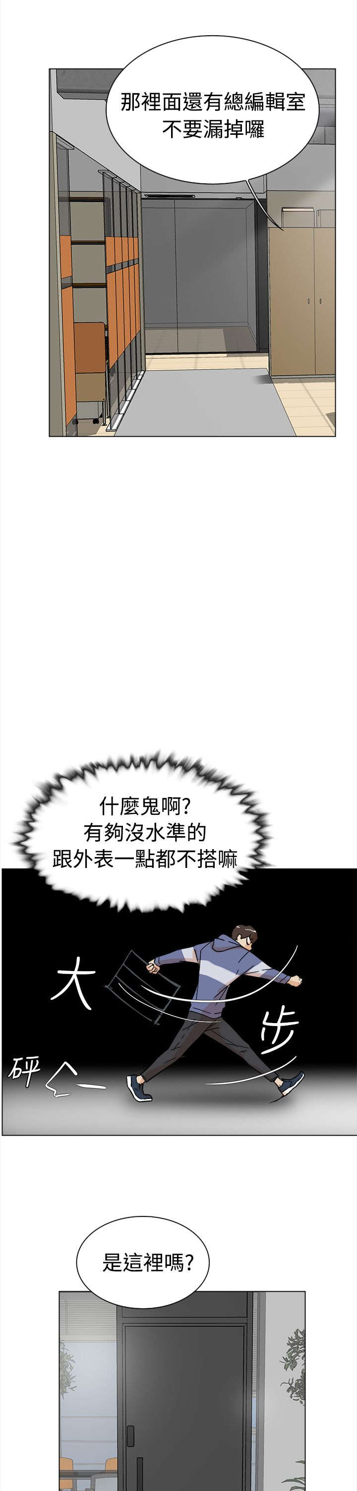 都市鞋匠漫画,第2章：收鞋4图