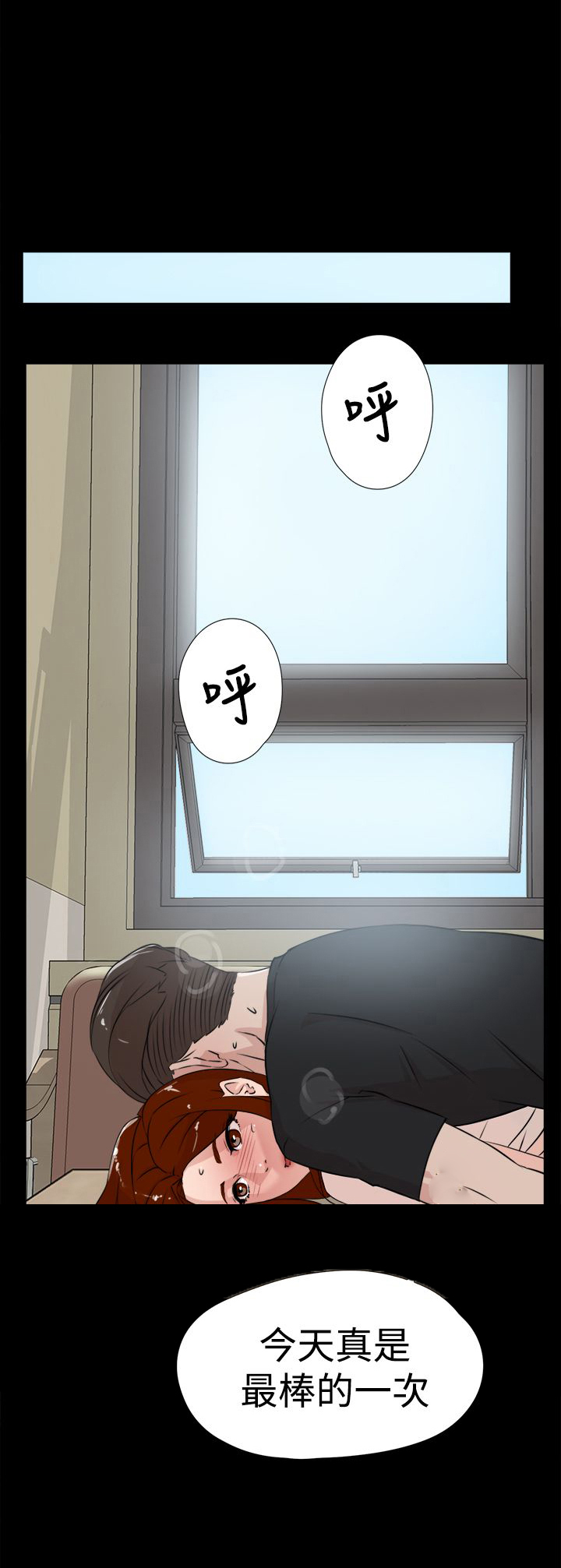 都市鞋匠漫画,第29章：争执3图