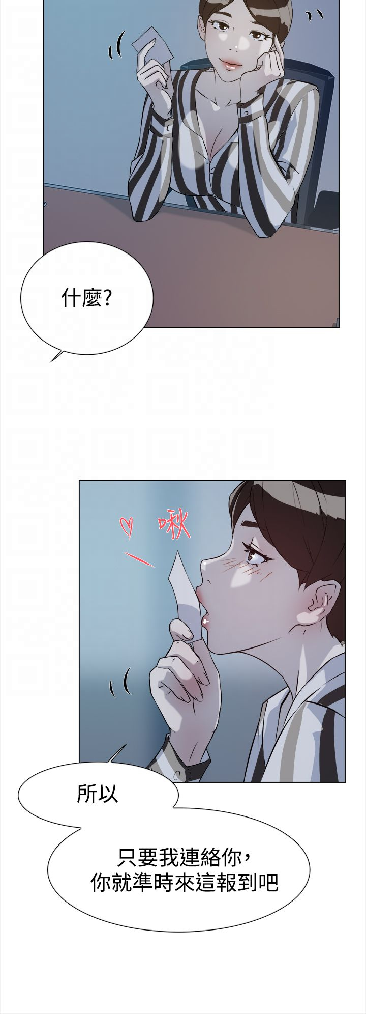 都市鞋匠漫画,第9章：来吧4图