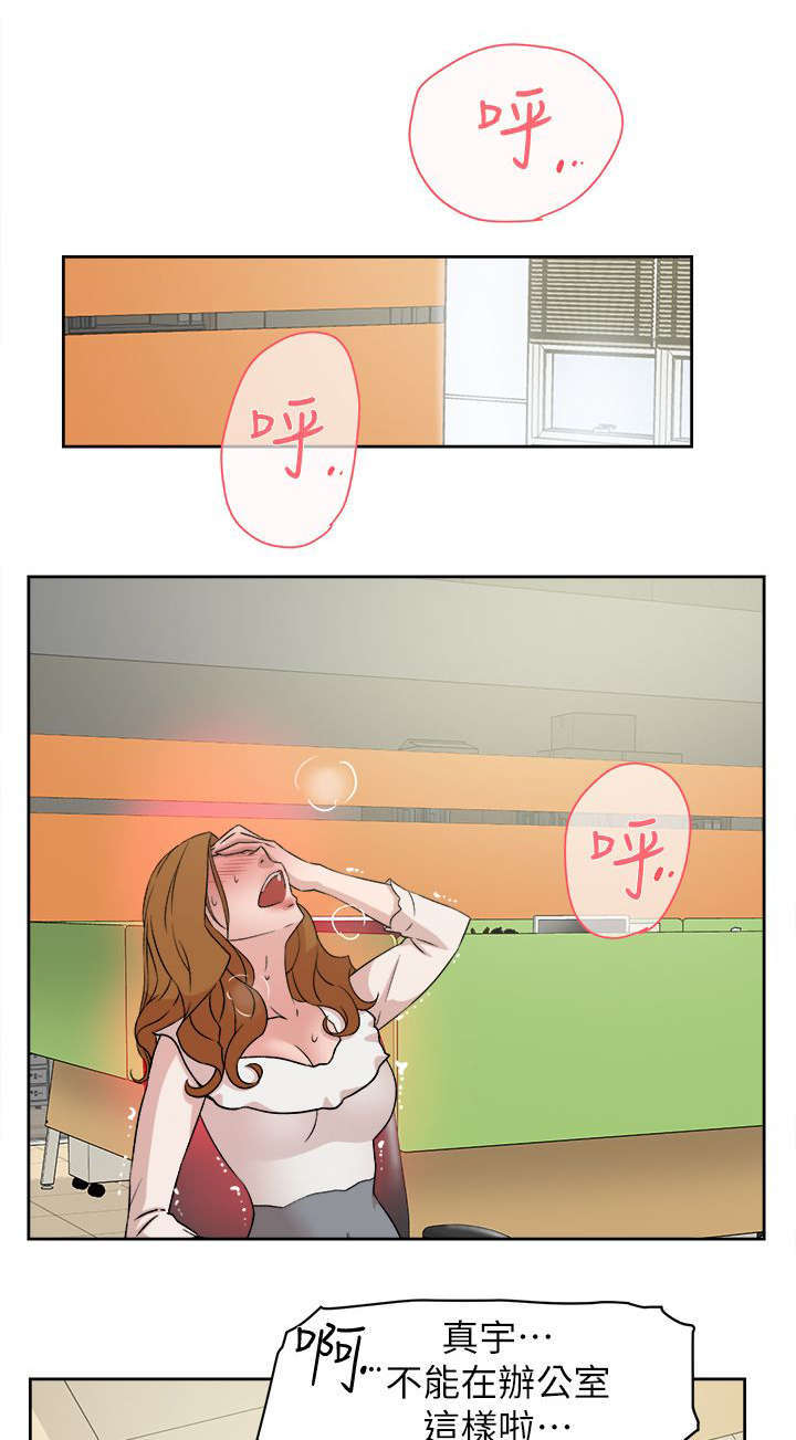 都市鞋匠漫画,第61章：温柔的他3图