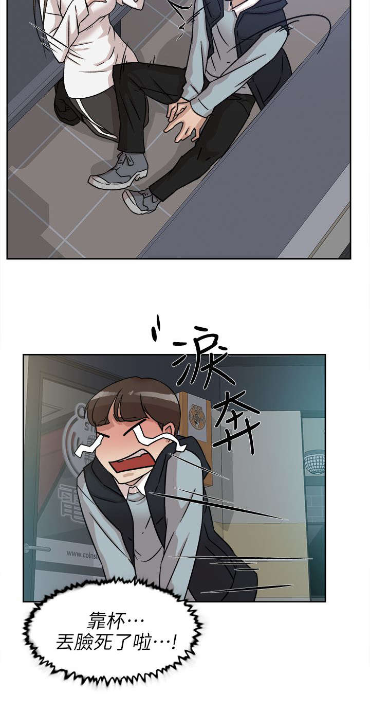 都市鞋匠漫画,第75章：梦醒5图