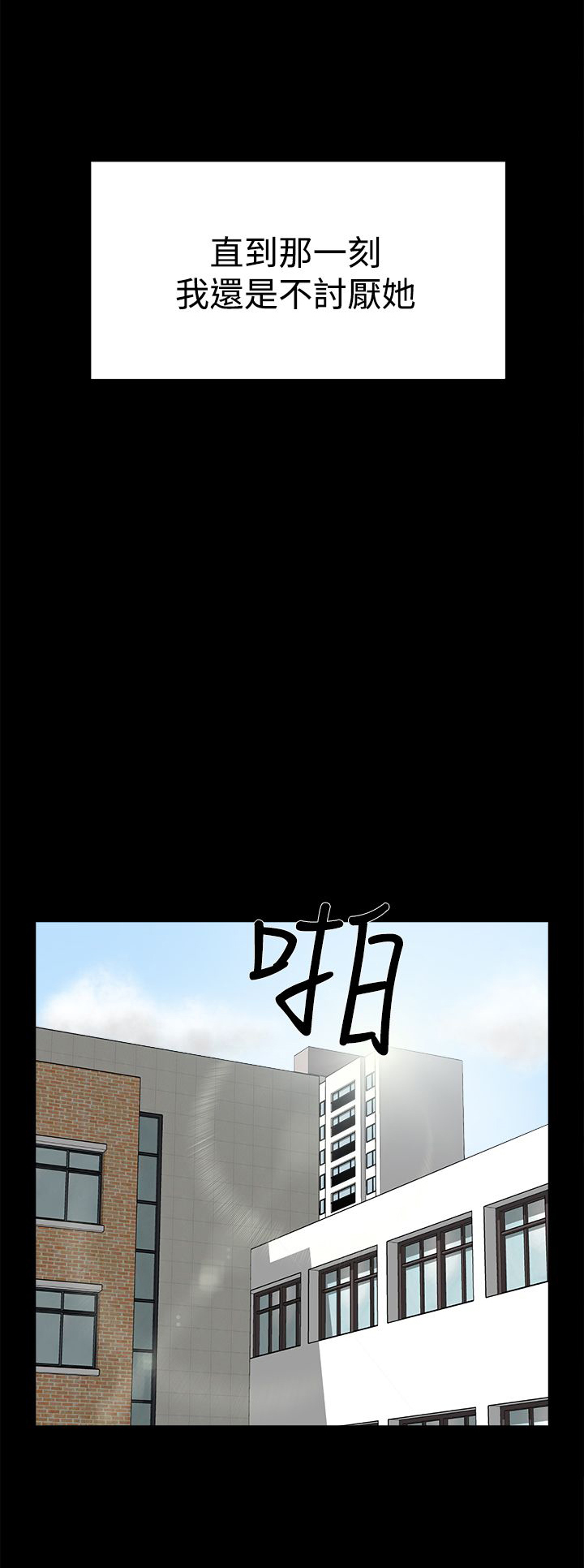 都市鞋匠漫画,第29章：争执4图