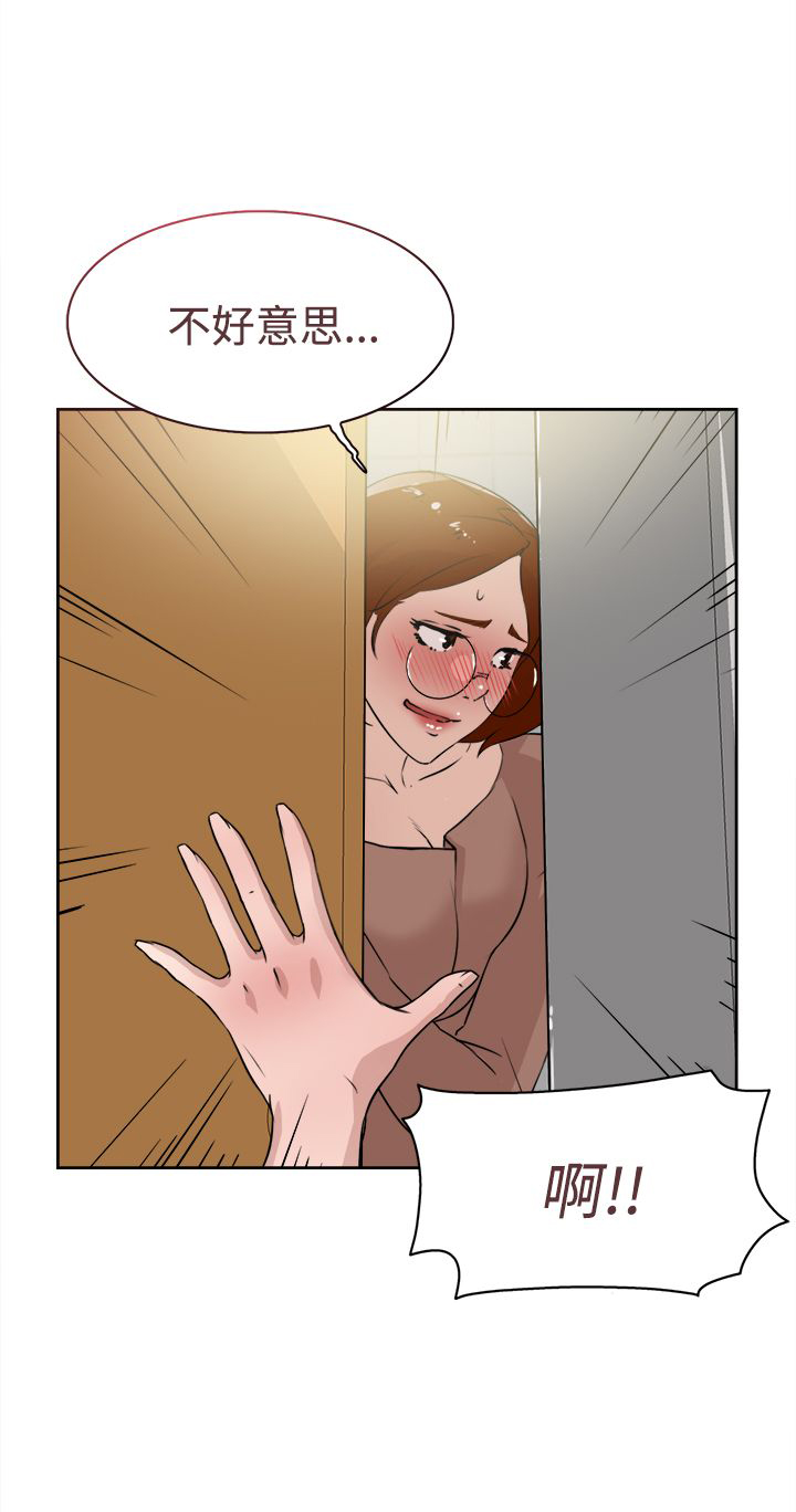 都市鞋匠漫画,第32章：撞见1图