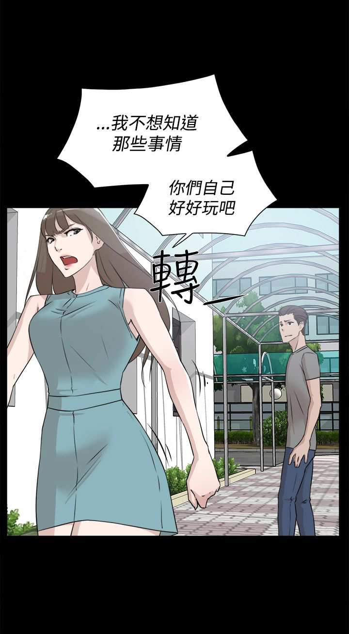 都市鞋匠漫画,第30章：眼下的烦恼5图