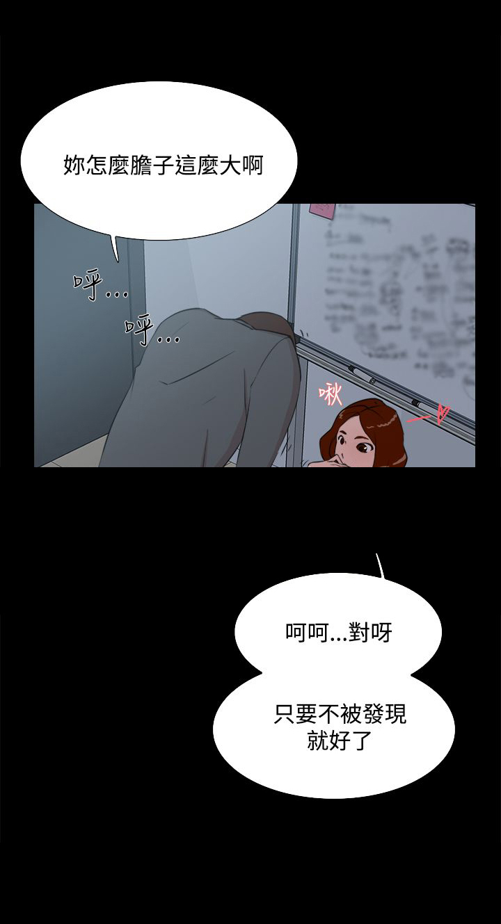 都市鞋匠漫画,第22章：世润5图