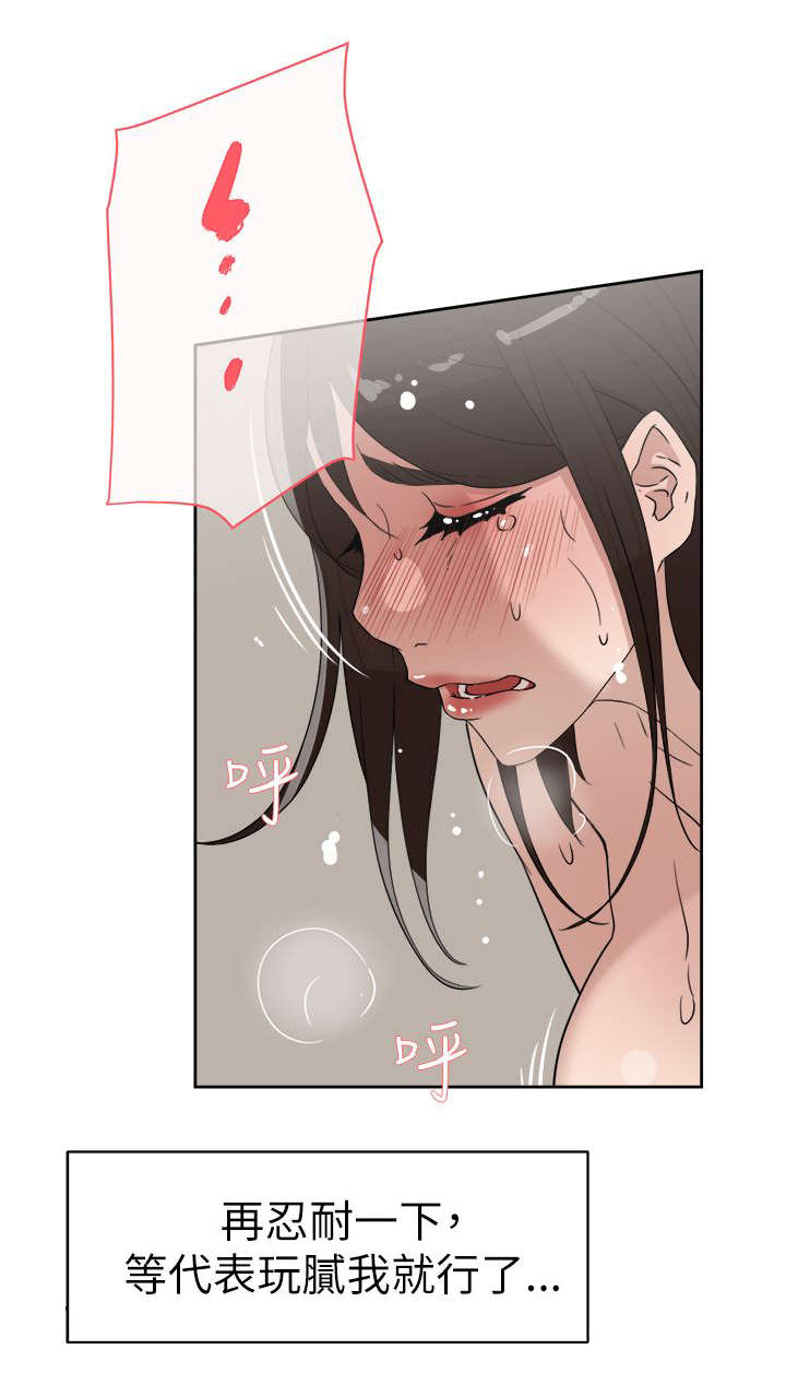 都市鞋匠漫画,第53章：毒蛇2图