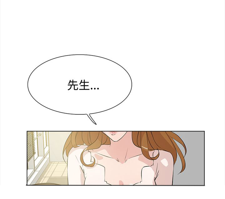 都市鞋匠漫画,第11章：被发现？3图