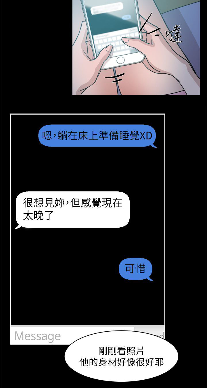 都市鞋匠漫画,第65章：替代品5图
