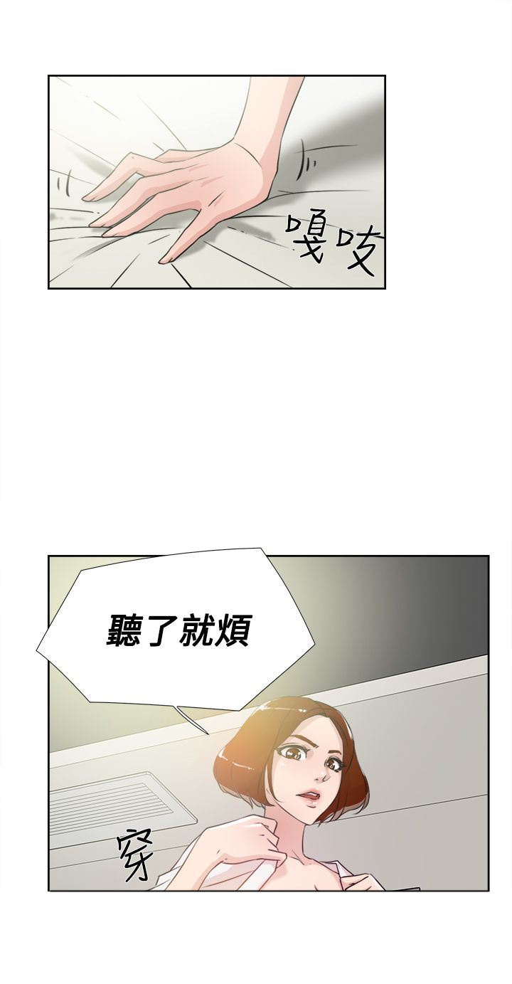 都市鞋匠漫画,第28章：烦5图