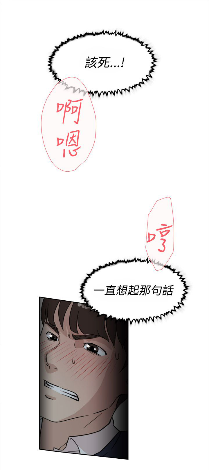 都市鞋匠漫画,第45章：我是玩具吗1图
