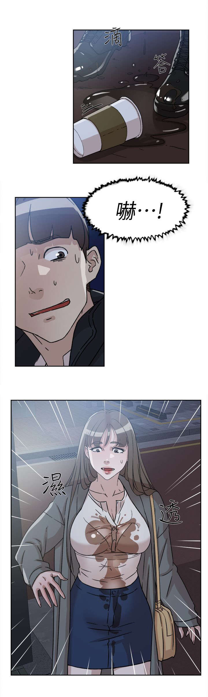 都市鞋匠漫画,第71章：换衣服5图