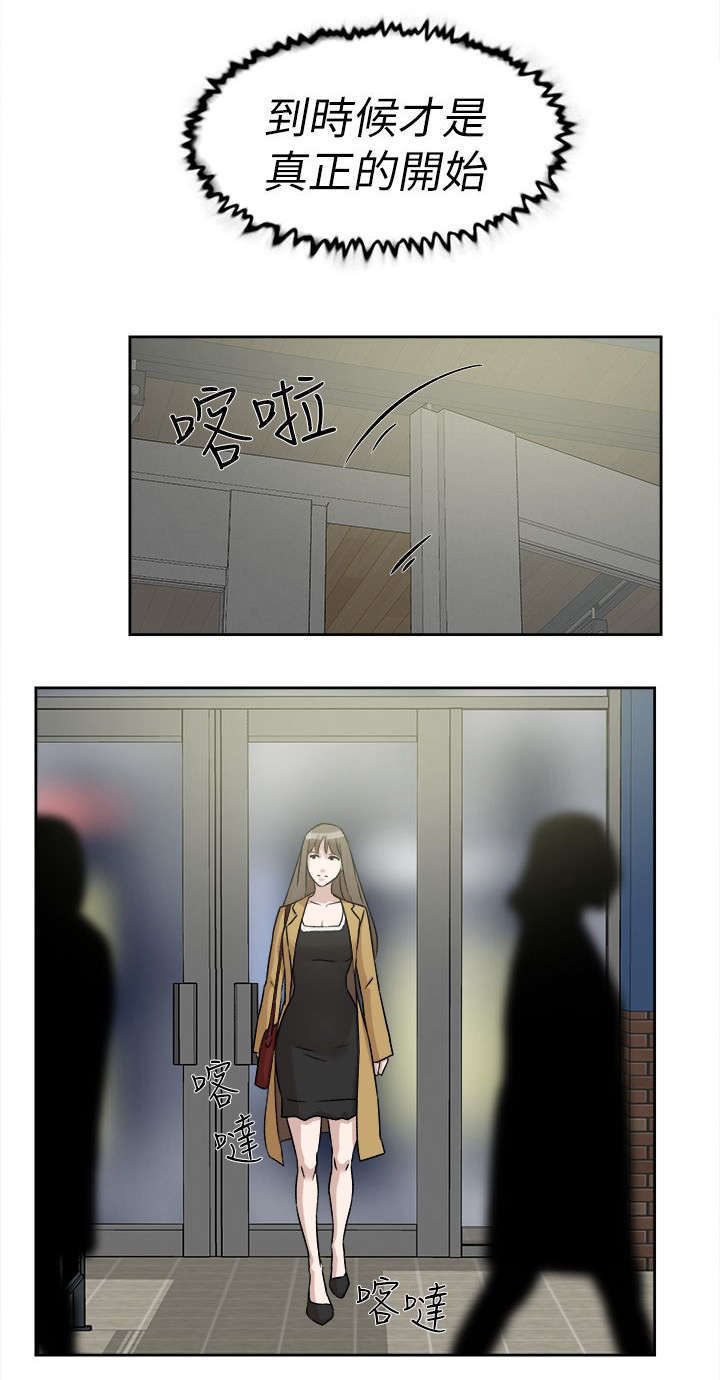 都市鞋匠漫画,第60章：忽然出现的光2图