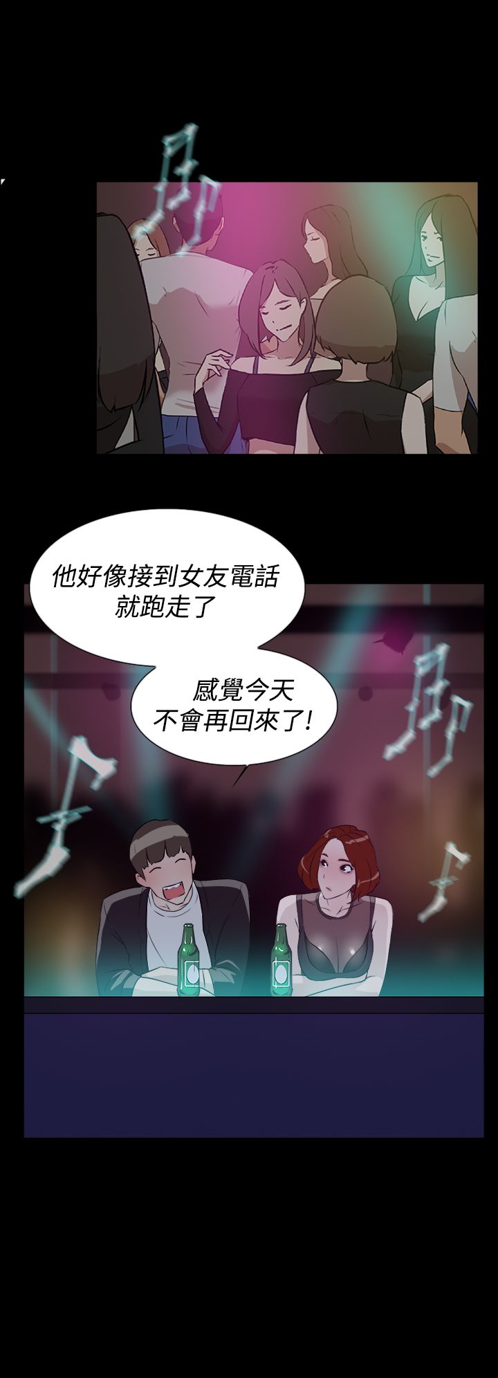 都市鞋匠漫画,第13章：帮我一下5图