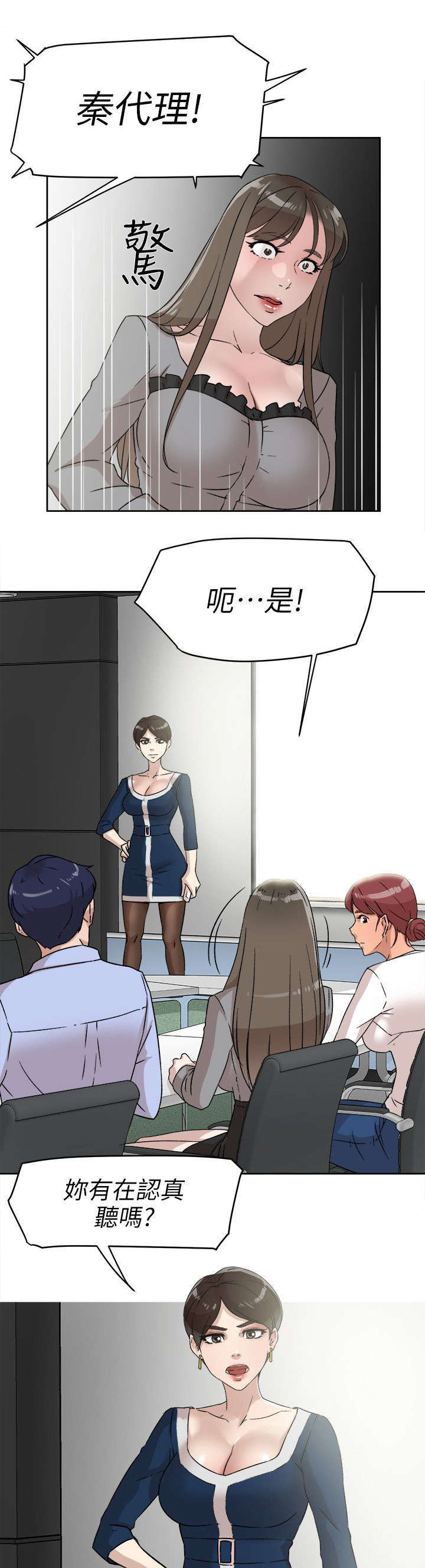 都市鞋匠漫画,第62章：鼓起勇气说分手2图