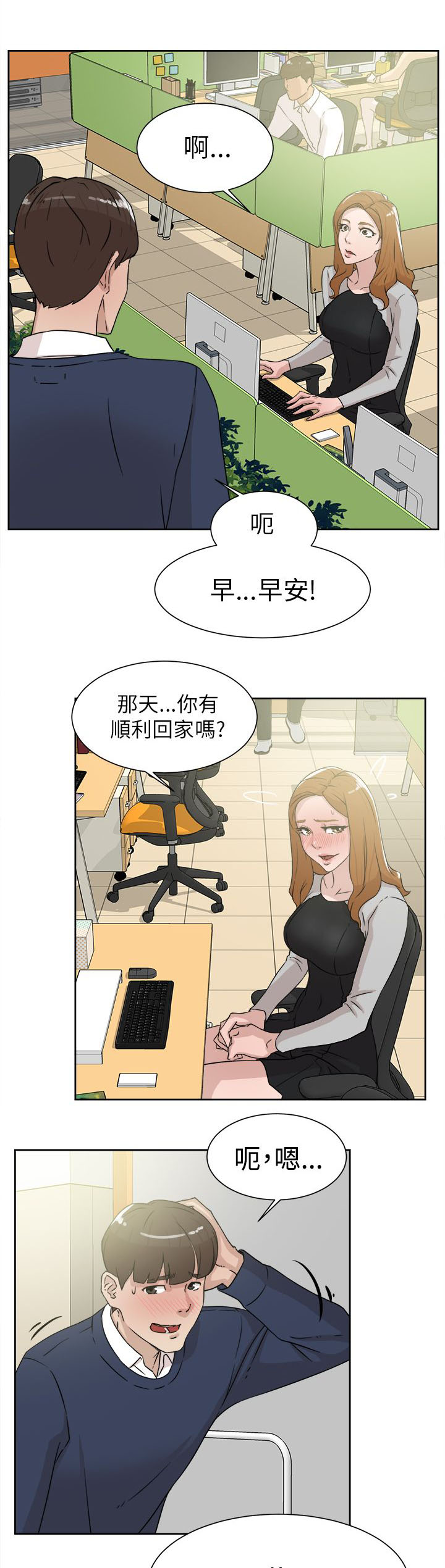 都市鞋匠漫画,第41章：好牌入手5图