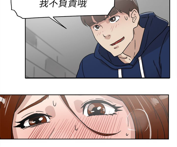 都市鞋匠漫画,第64章：角色扮演4图
