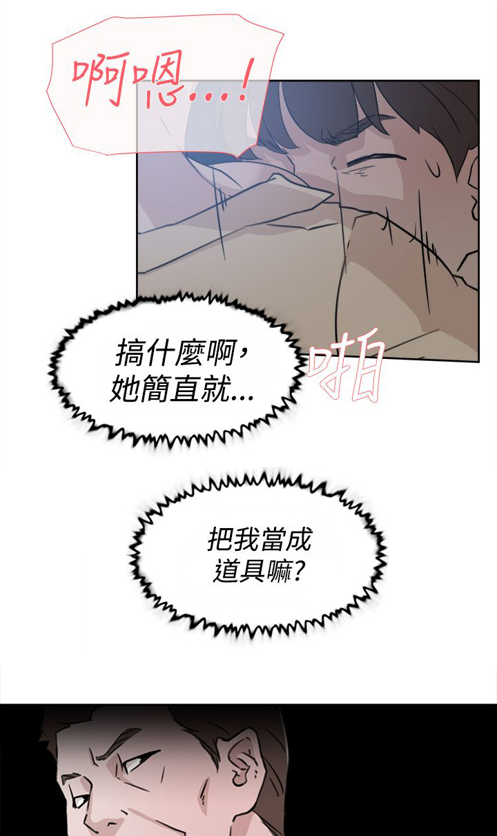 都市鞋匠漫画,第45章：我是玩具吗4图