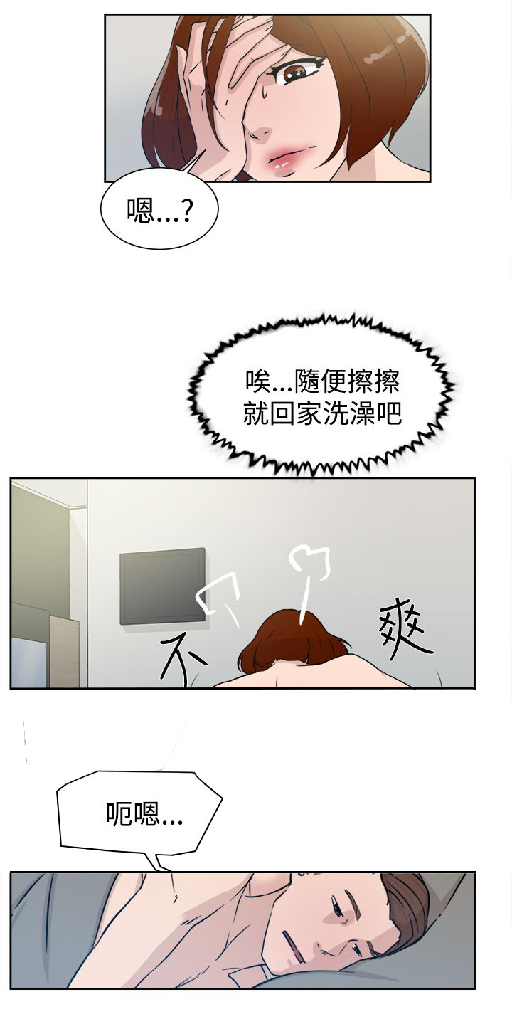 都市鞋匠漫画,第40章：秦世润5图