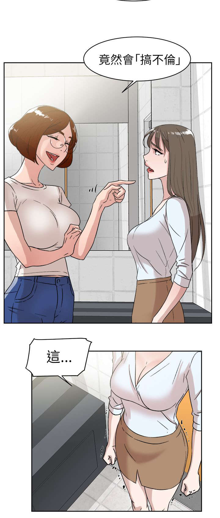 都市鞋匠漫画,第56章：不可以5图