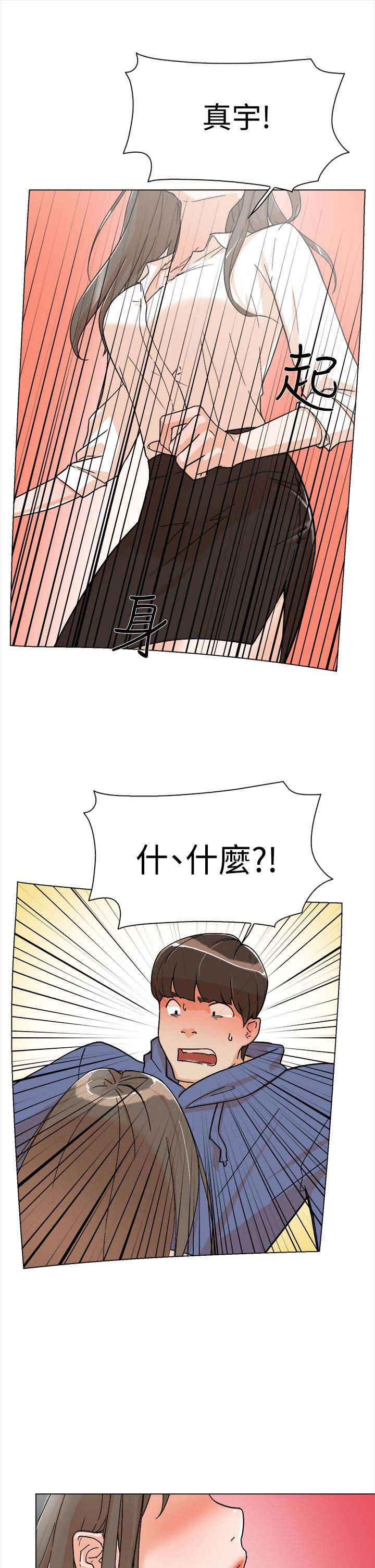 都市鞋匠漫画,第1章：打工4图