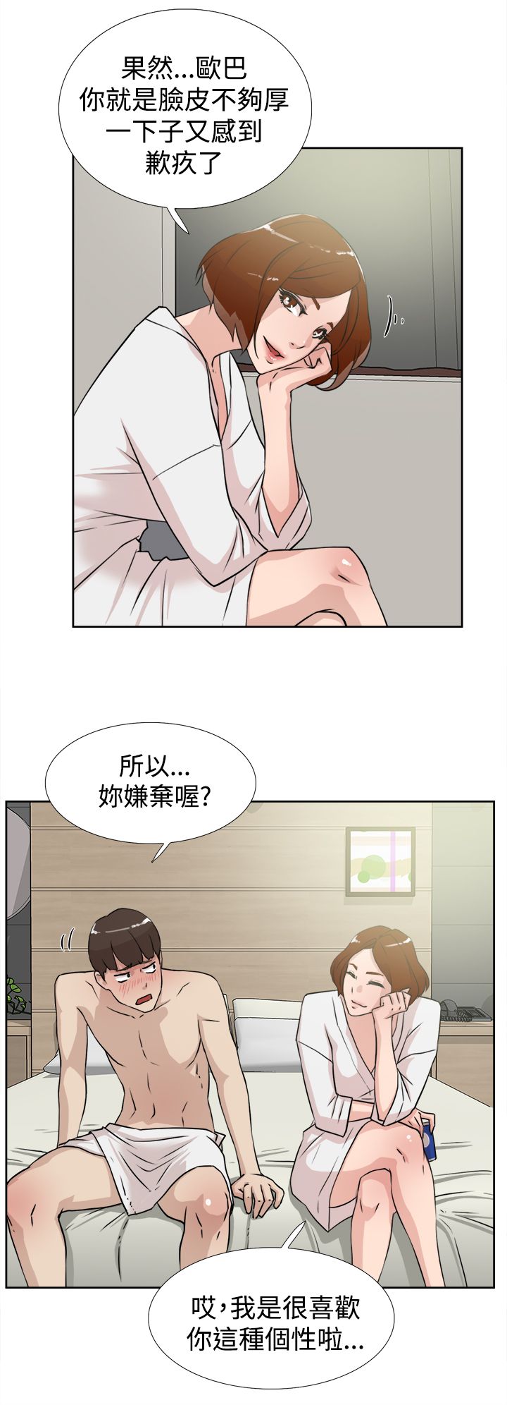 都市鞋匠漫画,第28章：烦3图