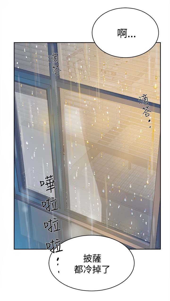 都市鞋匠漫画,第48章：什么意思2图