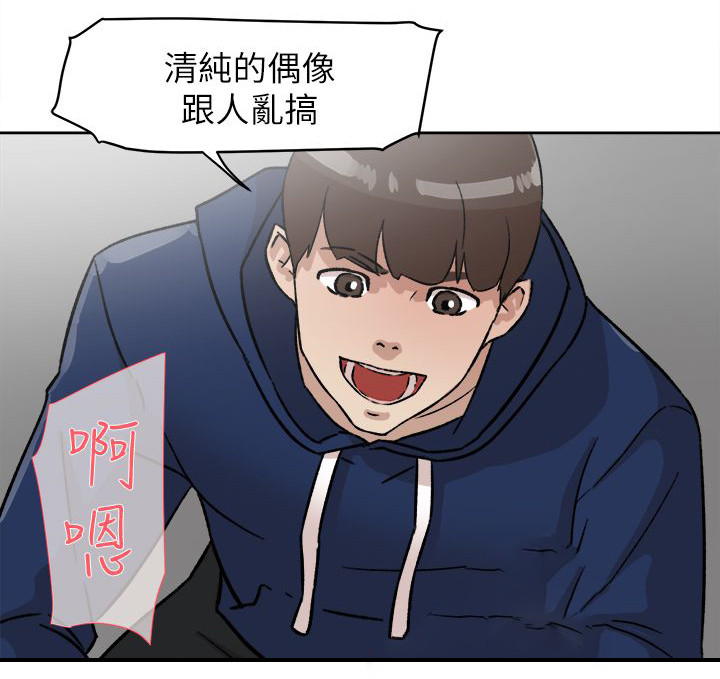 都市鞋匠漫画,第64章：角色扮演5图