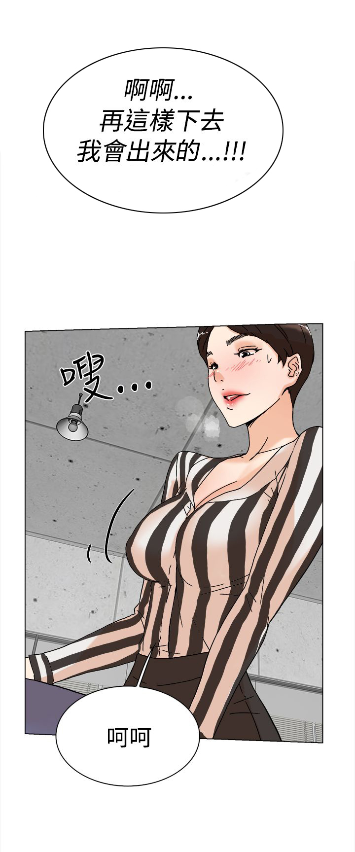 都市鞋匠漫画,第5章：别想逃1图