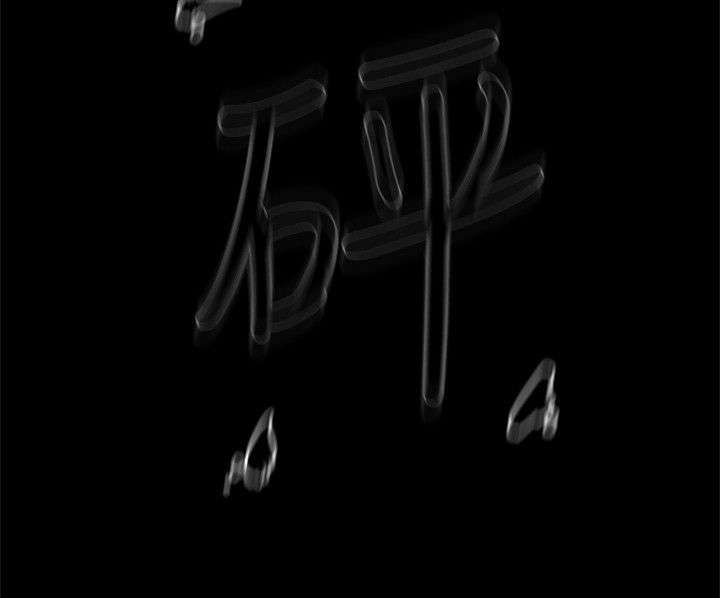 都市鞋匠漫画,第74章：停不下来3图