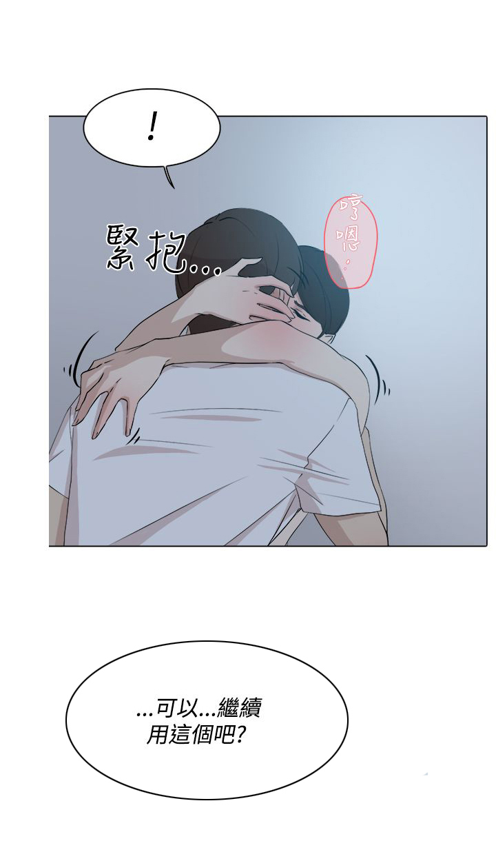 都市鞋匠漫画,第17章：精明4图