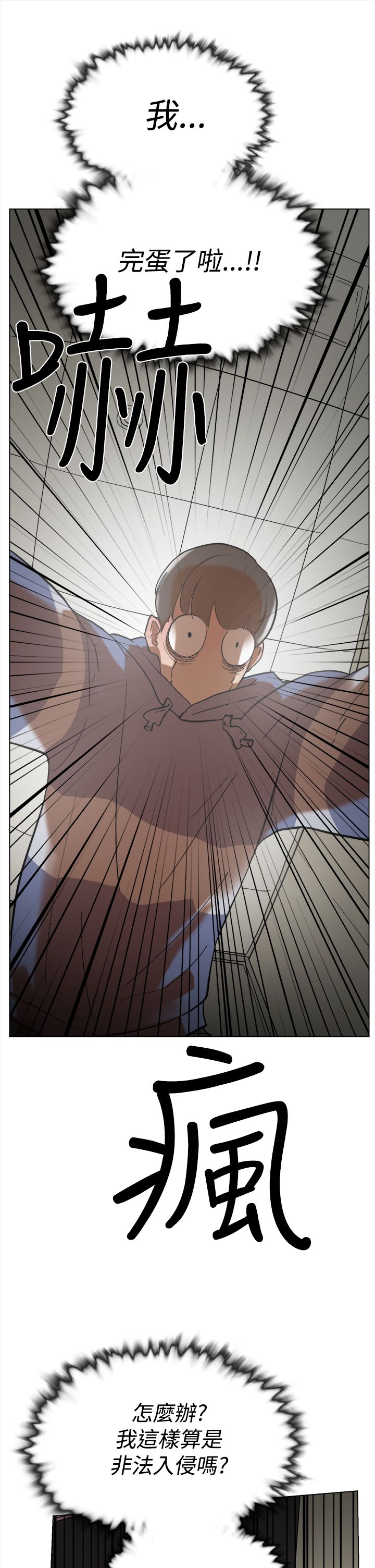 都市鞋匠漫画,第6章：IG女神5图