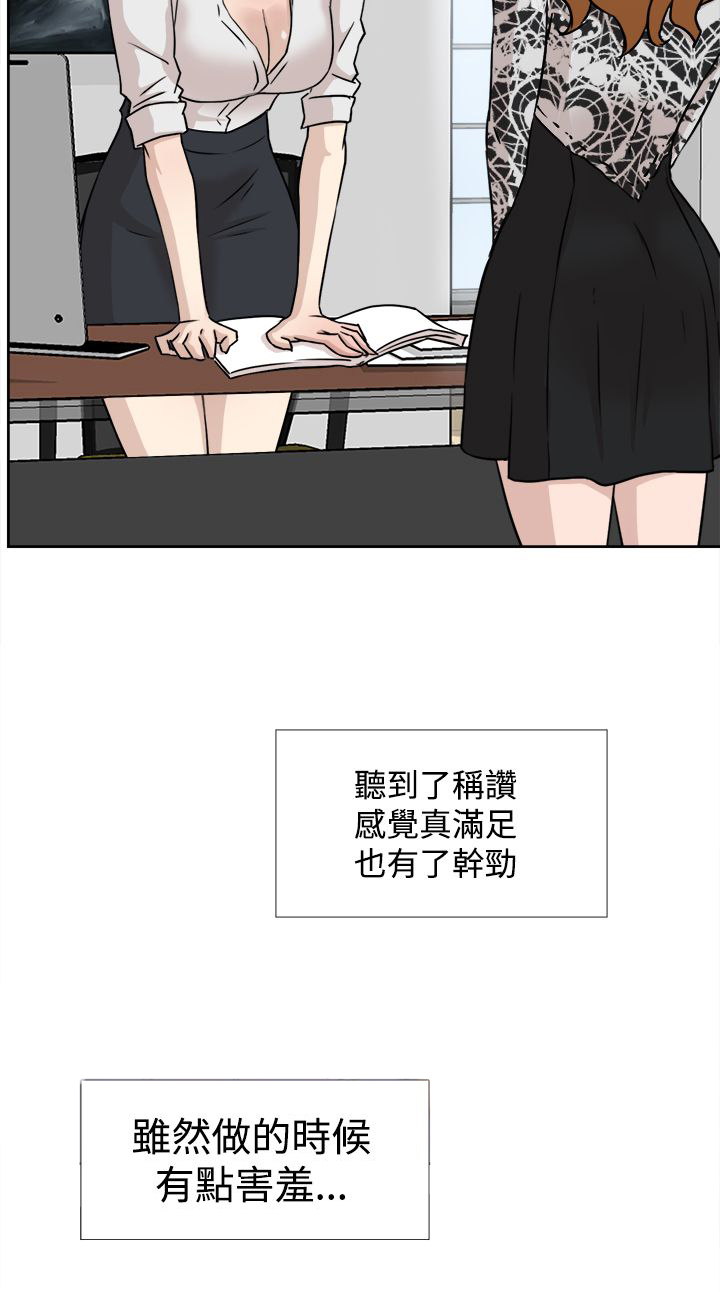 都市鞋匠漫画,第31章：尴尬3图