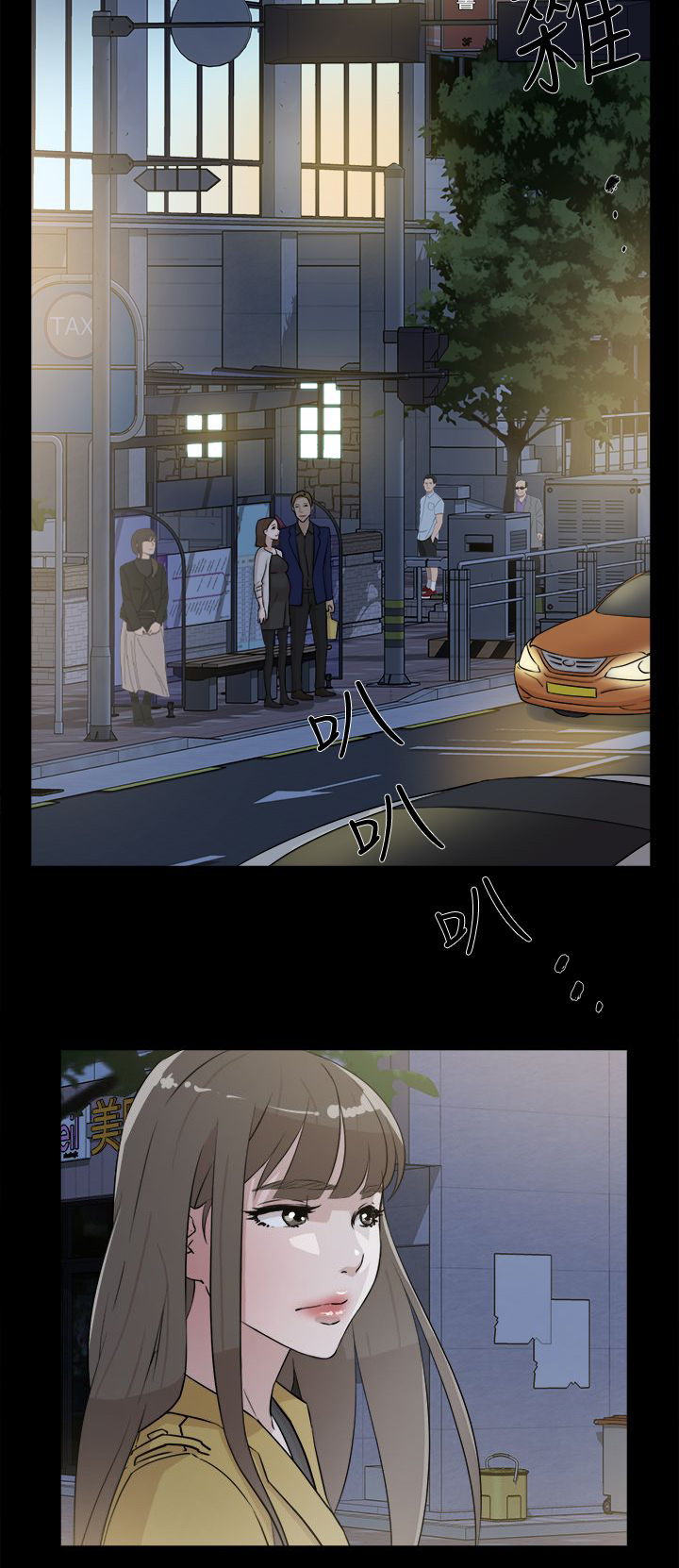 都市鞋匠漫画,第39章：幸好是你1图