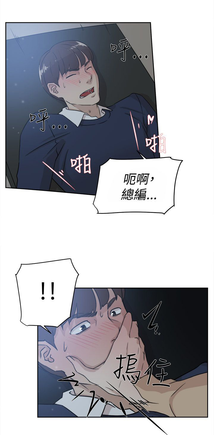 都市鞋匠漫画,第45章：我是玩具吗1图