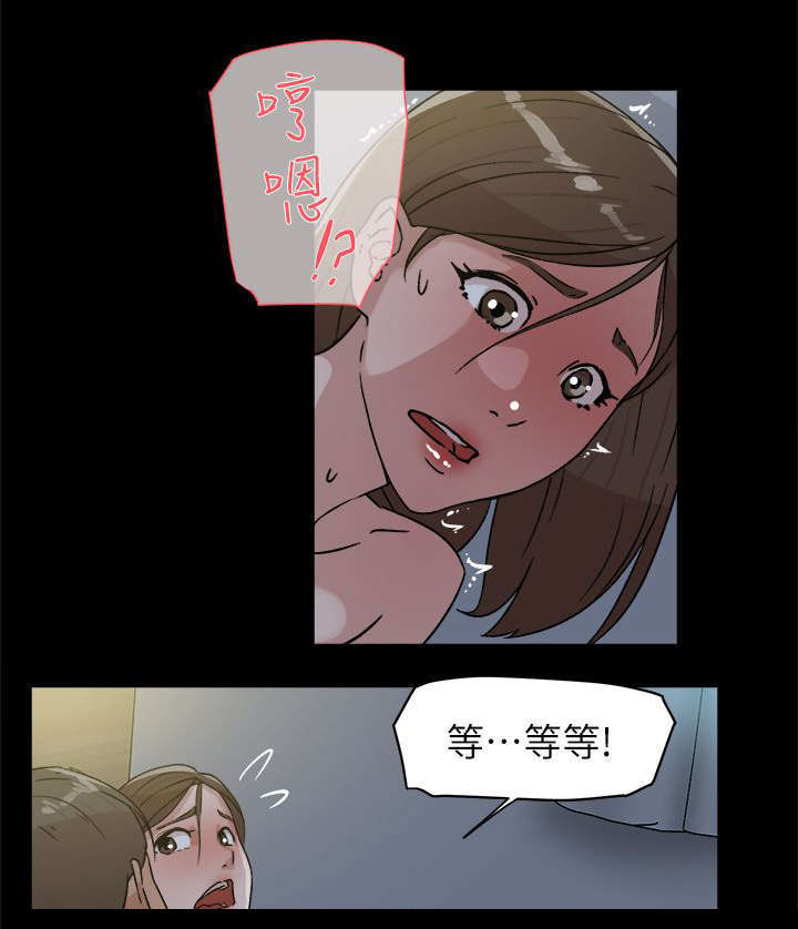 都市鞋匠漫画,第59章：交涉1图