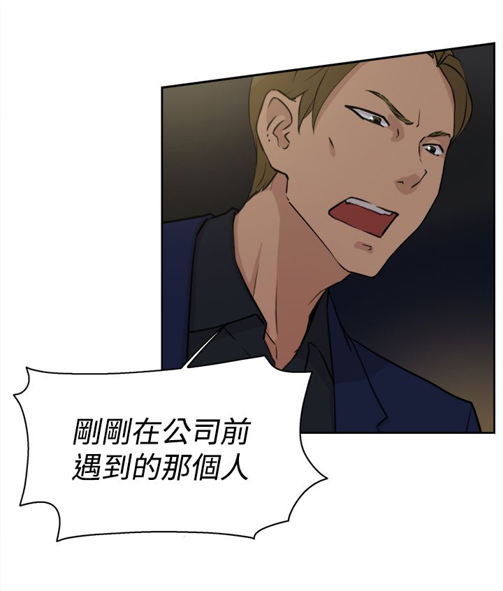 都市鞋匠漫画,第34章：胁迫2图