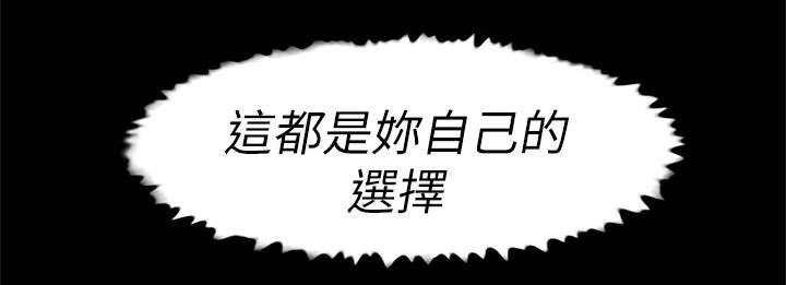 都市鞋匠漫画,第52章：被渐渐控制4图