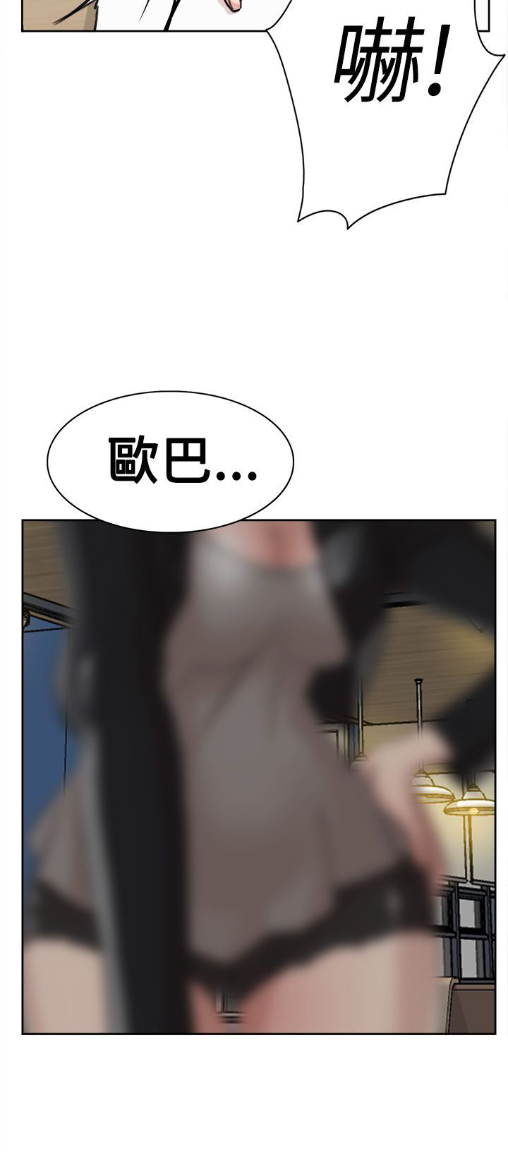 都市鞋匠漫画,第34章：胁迫2图
