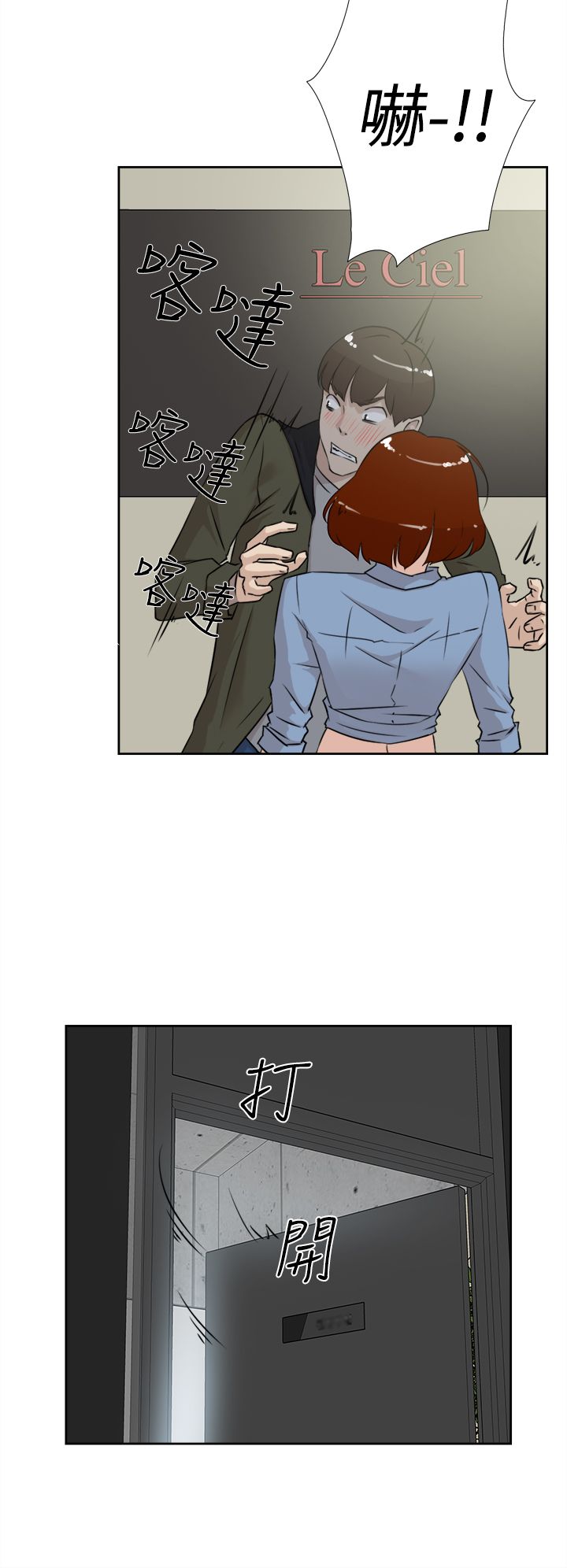 都市鞋匠漫画,第28章：烦2图